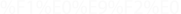 ����� �����